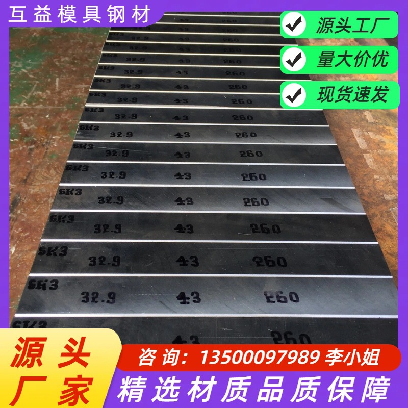 现货宝钢1Cr13不锈钢板 1Cr13中厚板 锻件割1Cr13 圆热处理 零切