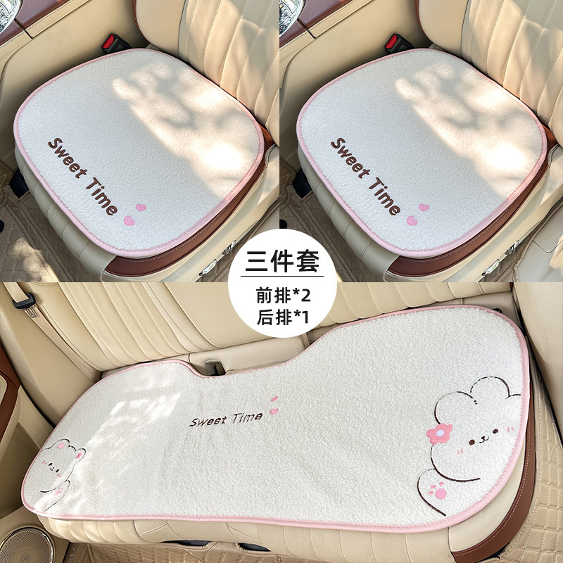 蓝雨新款汽车坐垫卡通小兔车载座椅套冬季保暖舒适车内座椅坐垫|undefined