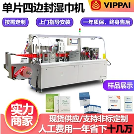 多功能包装机;其他包装设备;包装生产线