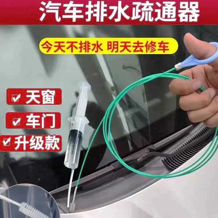 Дноуглубитель дренажных отверстий для автомобильных люков