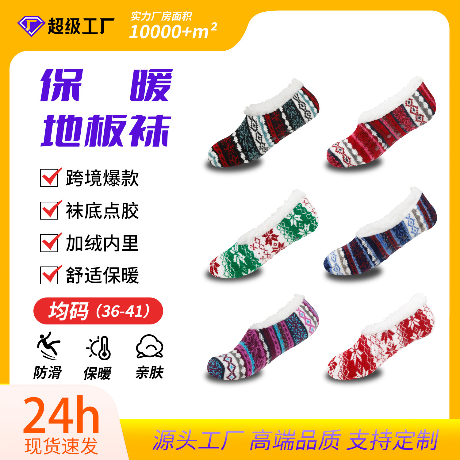 Socks American Lamb Fleece Floor Socks Slippers Socks Early Education Non-slip Shoe Cover Adult Winter fleece-lined Home Indoor