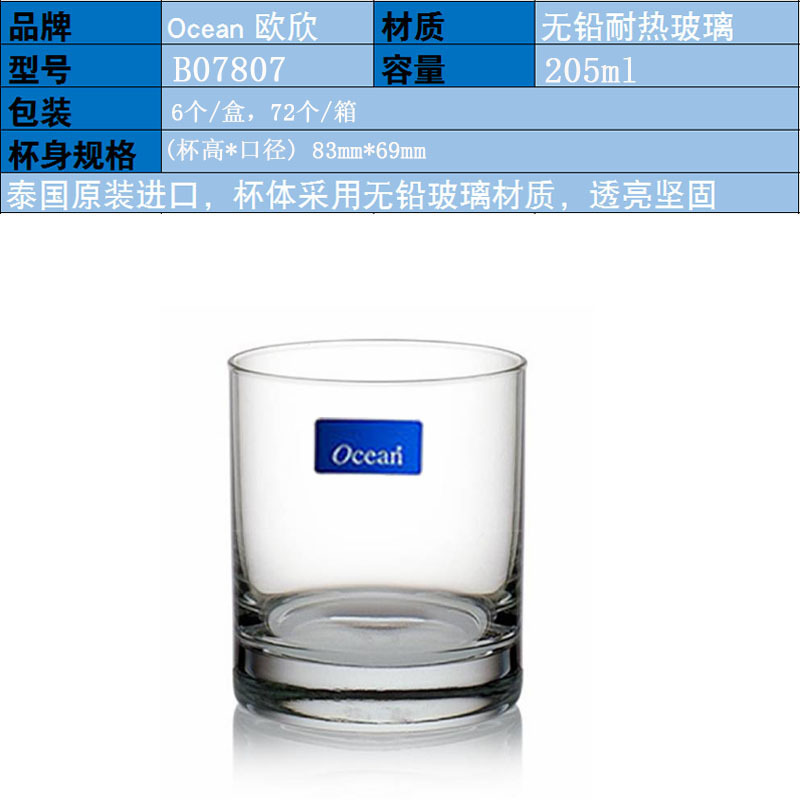 Ocean Oxin Ocean Glass Coming Bar Taza de agua Taza de té Taza de jugo Taza de cerveza Taza de leche Taza de bebida larga