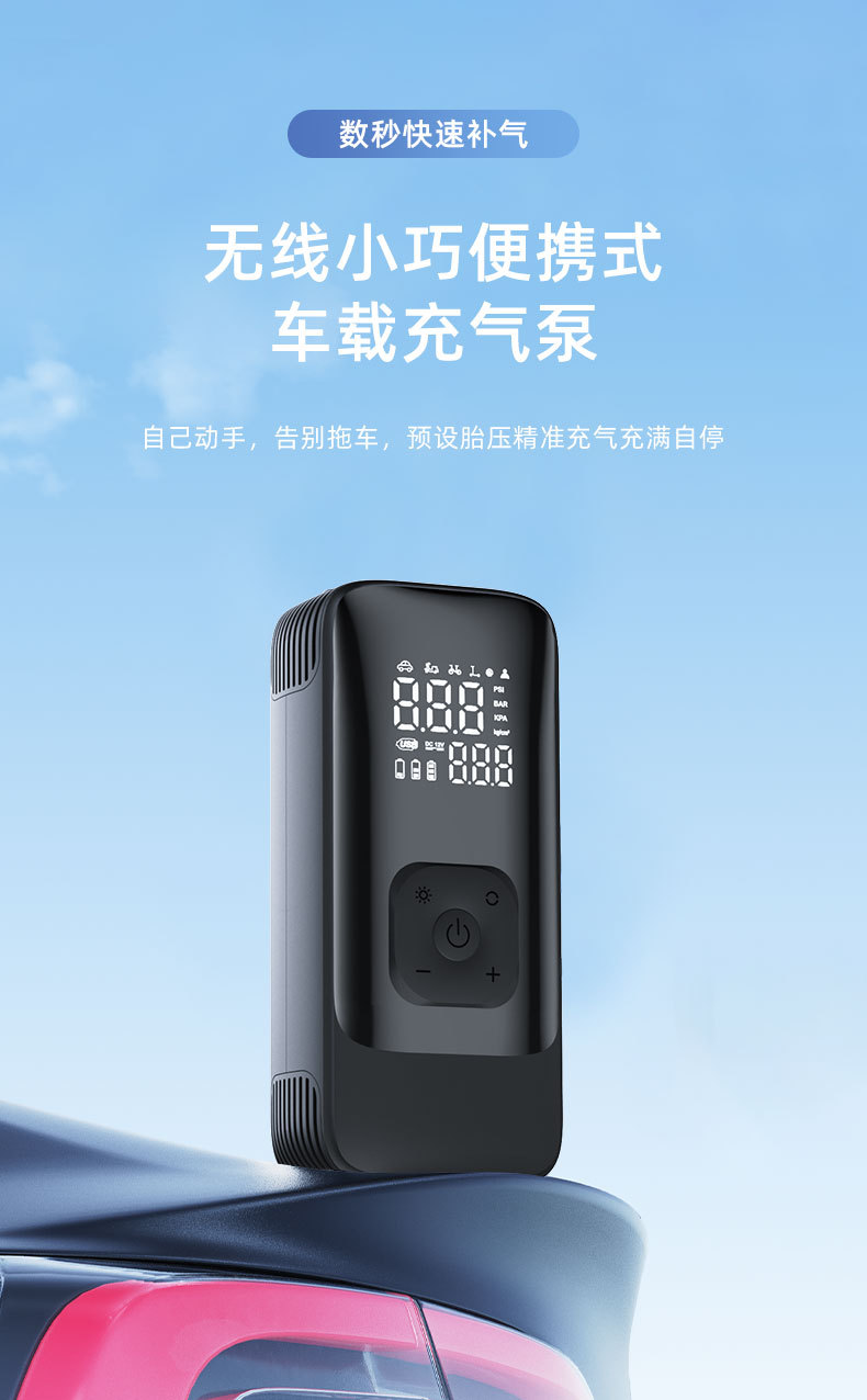 Daisheng Intelligent Digital Display Car Air Pump for Home and Car Use, Dual Digital Display Tire Inflator, Cross-Border Wholesale