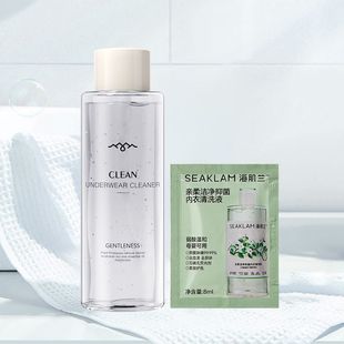 Haijilan underwear special cleaning liquid fragrance cleaning to remove aunt stains yellow hand washing underwear special cleaning liquid