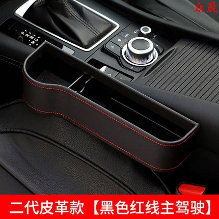 Silla de coche caja de almacenamiento de asiento de coche hueco caja de almacenamiento de cuero bolsa de almacenamiento caja de almacenamiento