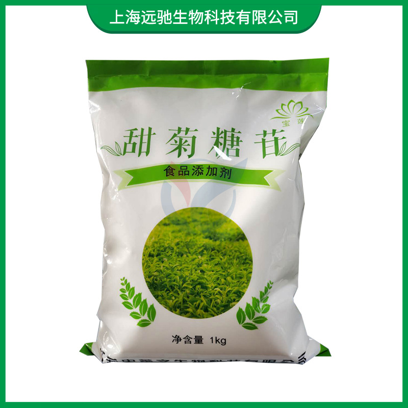 甜菊糖苷食品级 现货供应 食用甜味剂圣仁葡萄糖基甜菊糖苷1kg