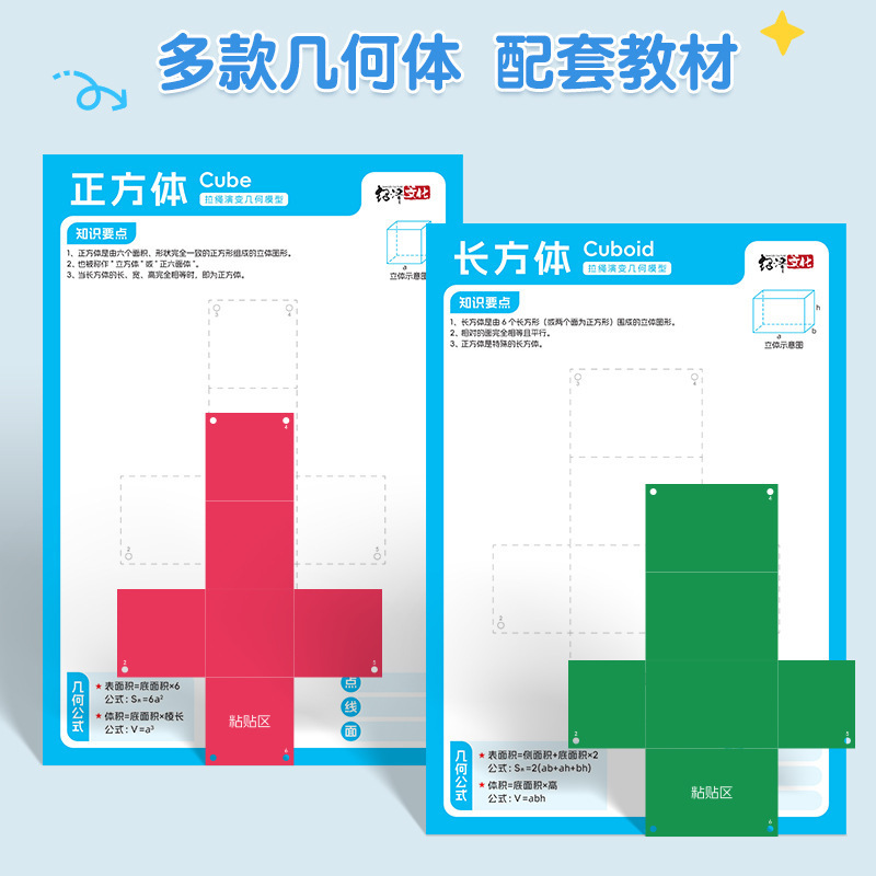 儿童DIY立体几何书正版宝宝立体思维空间开发儿童益智动脑折纸|undefined