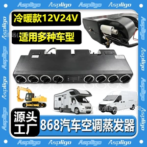 Avtomobil kondisioneri 868L buxarlandırıcı 12V RV, kommersiya, yük maşını 24V parkinq kondisioneri