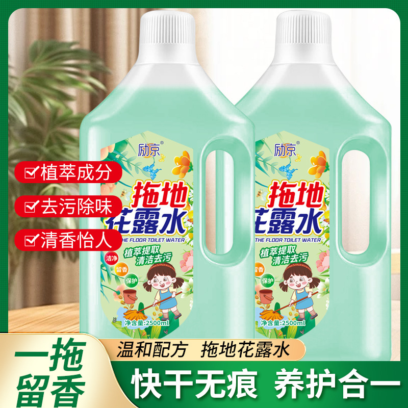 モップウォーター床洗浄液、香り長持ち、香りタイプ、送料無料、卸売濃縮床洗浄剤|undefined