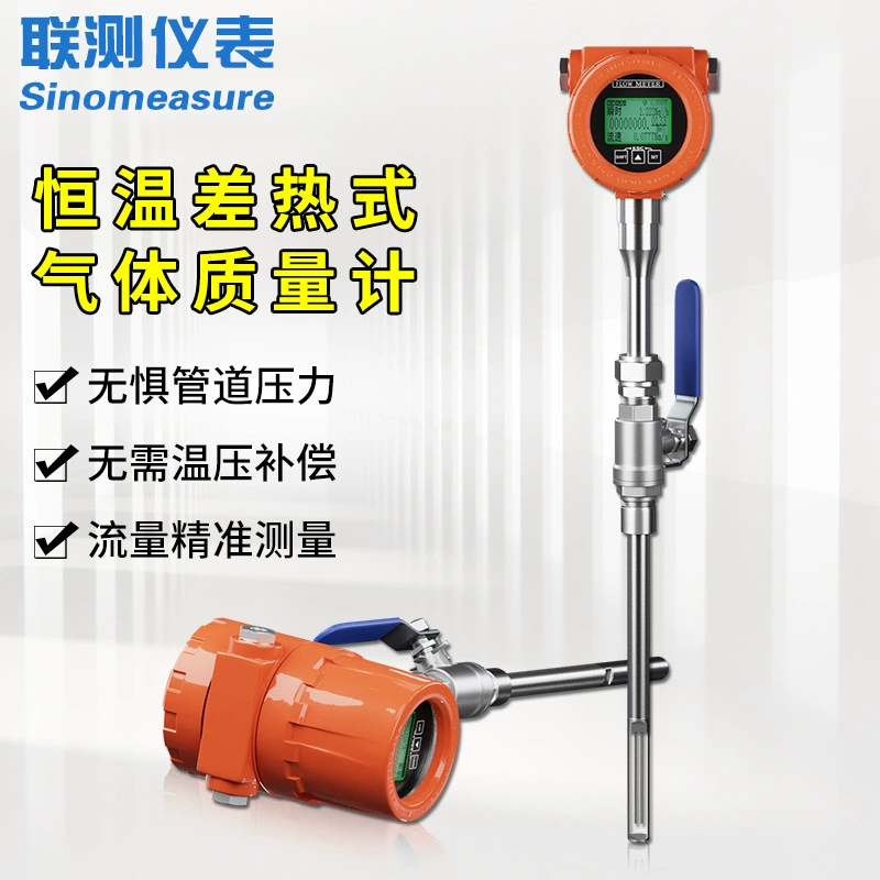 Совместное измерение высокоточного теплового газа массового расходомера датчик дымовых газов азота сжатого воздуха трубопровода подключаемого типа