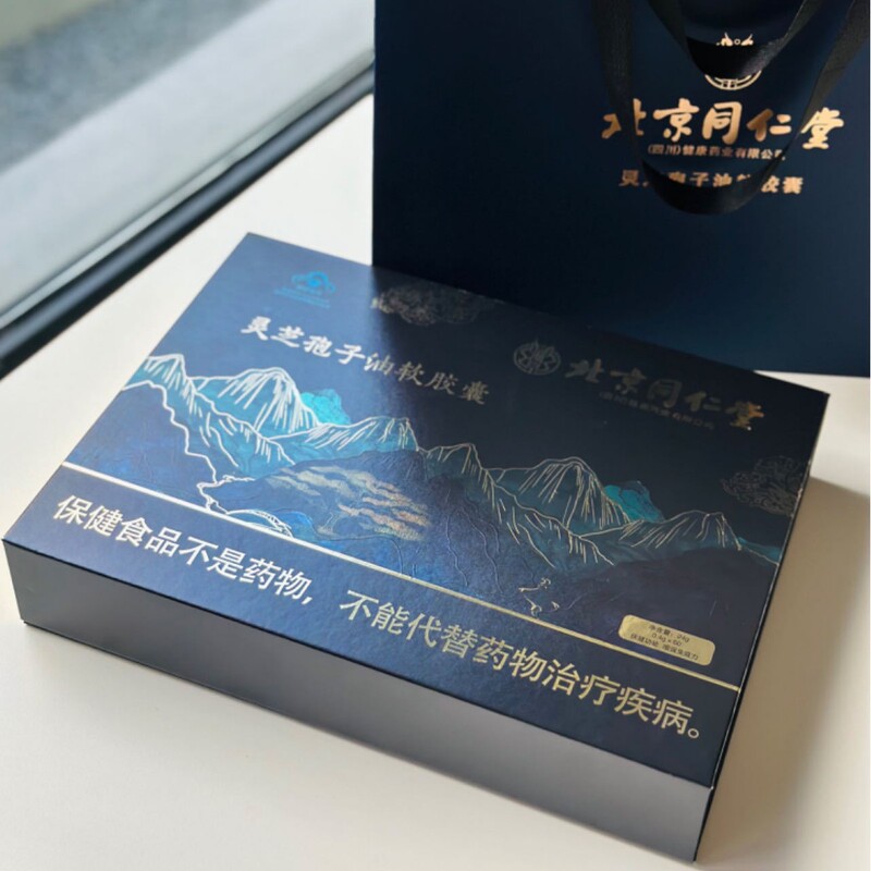 北京同仁堂灵芝孢子油礼盒保健品高端大气送礼招待增强免疫|undefined