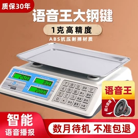 电子秤;厨房秤;其他秤