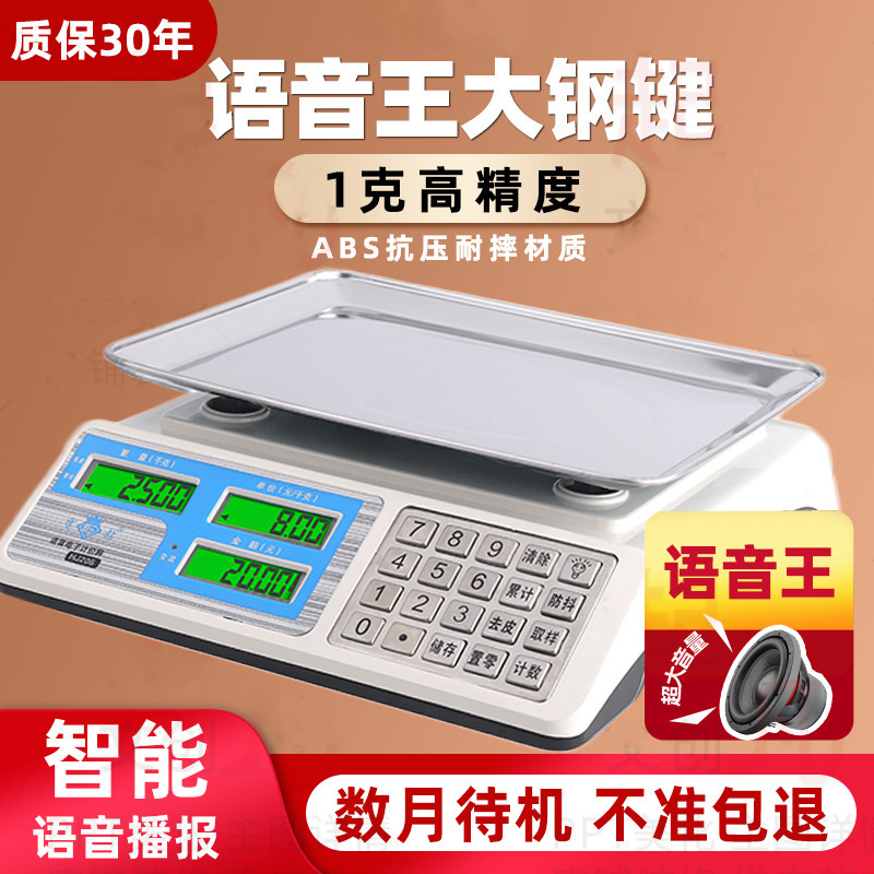 Special Offer 30kg Digital Weighing Scale Digital Pricing Scale Counting Scale Fruit and Vegetable Weighing Scale for Supermarkets with Accuracy of up to 1g Special Offer 30kg Digital Weighing Scale Digital Pricing Scale Counting Scale Fruit and Vegetable Weighing Scale for Supermarkets with Accuracy of up to 1g