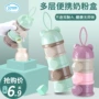 便携式宝宝密封小号奶粉盒