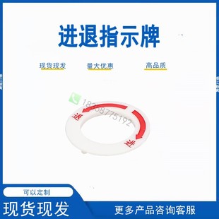 Advance and Retreat sign ring network Cabinet high voltage switch electric box plastic accessories red sign