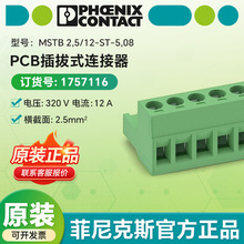 �����˹����MSTB 2,5/12-ST-5,08 - PCB ���ʽ������ 1757116