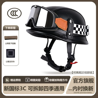 Certified German-Style Steel Helmet, Motosiklet kaskı (dəbilqə) - classic-black-large-frame-checkerboard-goggles-m