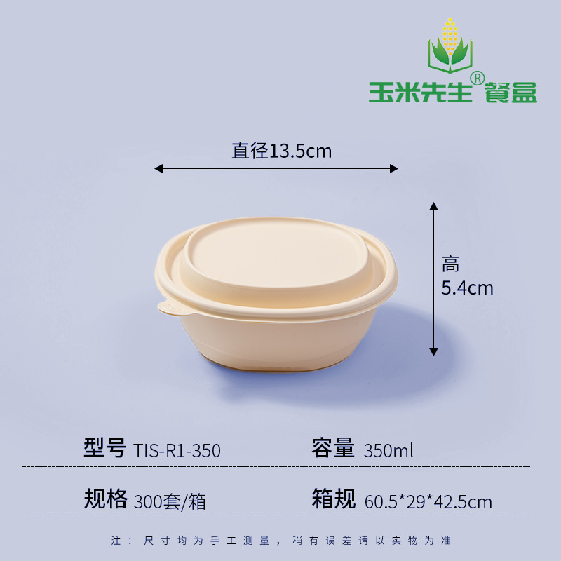 Almidón de maíz redondo tazón desechable para llevar caja de embalaje fideos sopa tazón degradable caja de almuerzo