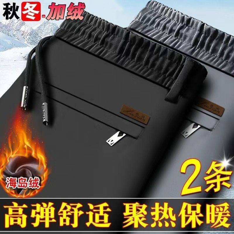 秋冬正品抗皱垂感拉链裤男士松紧高弹力运动裤宽松直筒加绒休闲裤