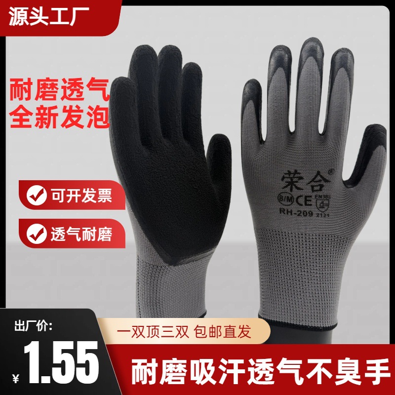 Guantes de protección laboral de molienda para el trabajo seco guantes de espuma de látex duraderos respirables neumáticos antideslizantes guantes de goma