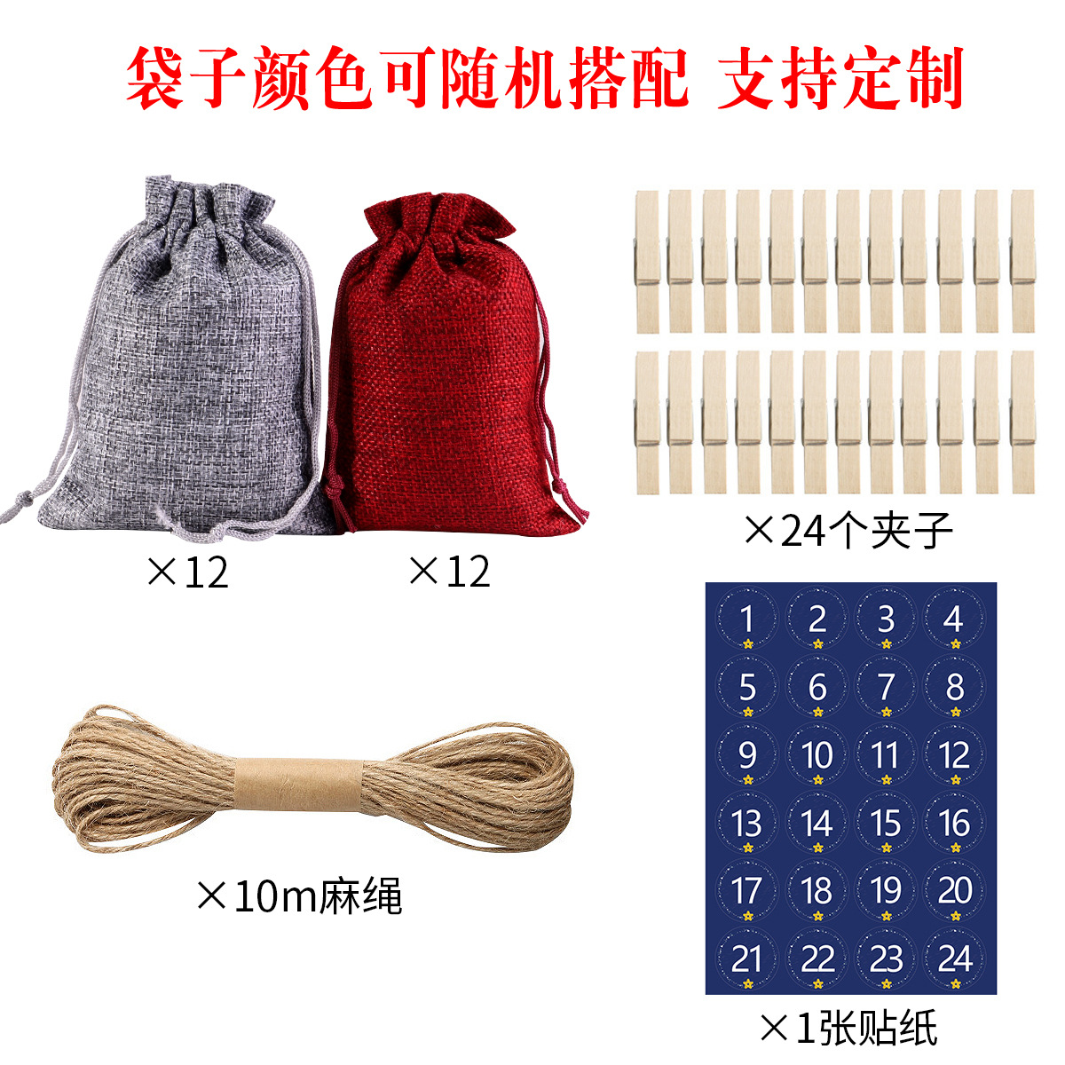 Amazon Venta caliente Lino Navidad regalo bolsa traje 24 Calendario de Adviento Festival caramelo regalo bolsa al por mayor