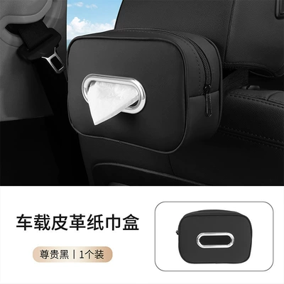 New Car Tissue Box, Car Tissue Box, Hanging Car Napkin Cover, Armrest Box, Car Supplies Manufacturer Wholesale (Car tissue box/set) - black-with-silver-ring