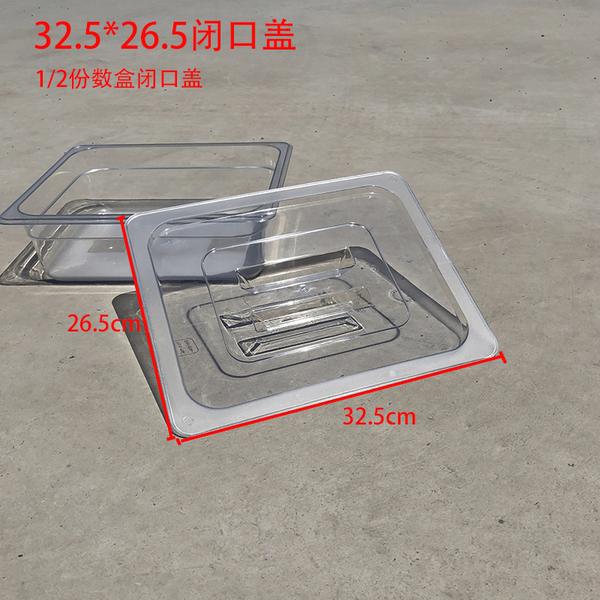 ☆★32.5*26.5 closed lid fully transparent 1/2 copy box lid☆★
