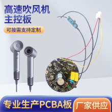 ���ٴ��L�C���ذ�  ���I���aPCBA��