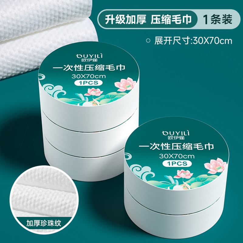 30*70cm "압축 수건]