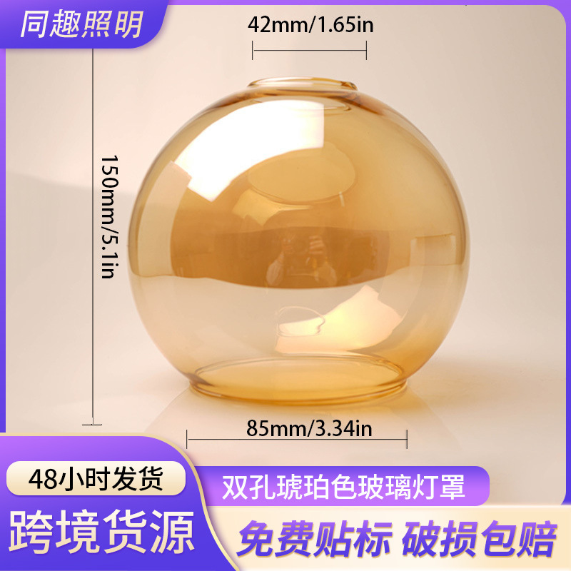 Cross-border glass lampshade transparent ball lampshade accessories factory electroplated soot electroplated amber round glass lampshade Cross-border glass lampshade transparent ball lampshade accessories factory electroplated soot electroplated amber round glass lampshade