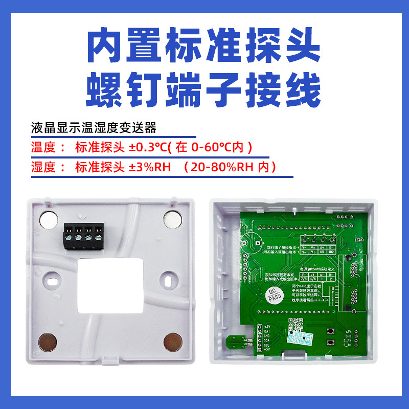 Yundier RS485 温度および湿度トランスミッター 工業用グレードの高精度 LCD ディスプレイ 温室 コールドチェーン 研究所 工場|undefined