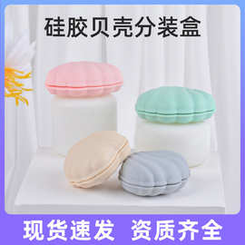 小药盒便携式药品硅胶分装盒迷你密封维生素盒子随身分类收纳盒