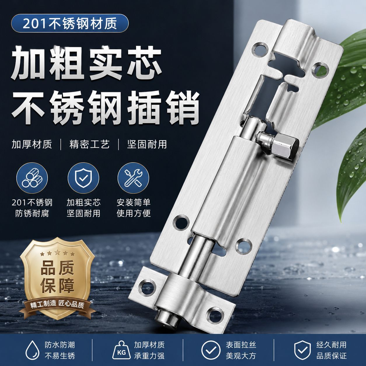 插销201加厚老式门门栓锁扣厂家卫生间木门窗防盗中方不锈钢插销