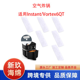 Cross-border applicable Instant/Vortex6QT air fryer replacement filter odor elimination air filtration