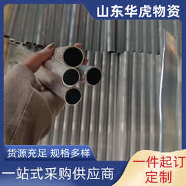 6061t6铝管 铝棒 铝排 厂家批发现货优惠 7075大口径铝合金管切割