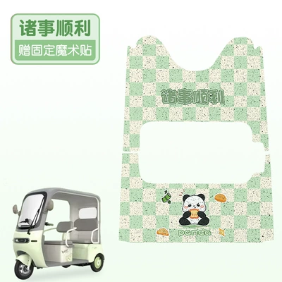 Electric vehicle foot mat – Cover Emma Decorative Accessories - front-and-rear-set-everything-goes-well-high-quality-silk-ring-waterproof-and-anti-slip