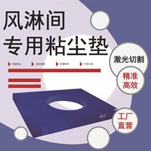 粘尘垫一次性可撕式地垫 风淋室专用开孔蓝色高粘除尘垫33*38cm