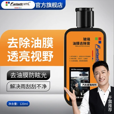 Heavy Oil Film Cleaning Paste – Glass agent