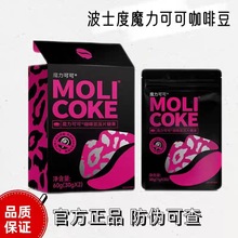 波士度自营店阻豆豆糖摩卡小咖啡豆压片糖果官方正品旗舰店