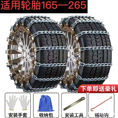 Car Anti-Skid Chains for Off-Road Vehicles, Sedans, Suvs, and Vans; Universal Snow Tire Chains for Traction in Snowy Conditions, Reinforced Iron Chains (Tire snow chain) - 165265-tires-universal-12-pack