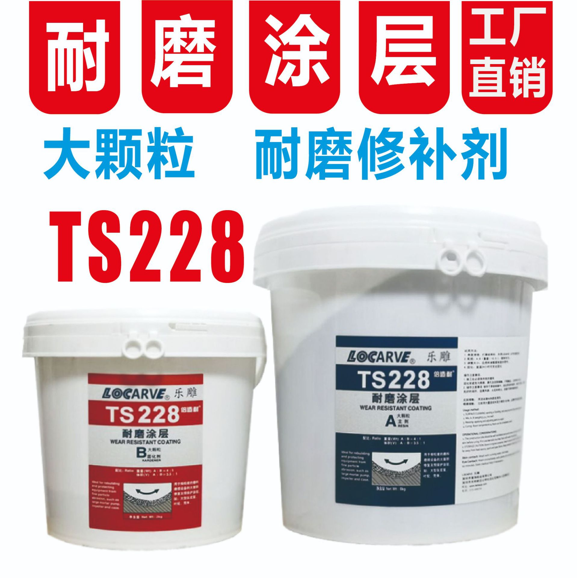 耐磨涂层 可赛新TS228耐磨涂层 碳化硅耐磨涂层 大颗粒陶瓷耐磨胶