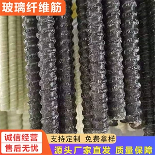 玄武岩纤维筋支持定制玻璃纤维筋 GFRP复合筋材 土工工程用增强筋