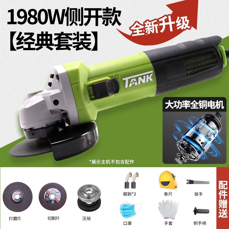 タンクアングルグラインダー家庭用多機能小型研削盤ハンド研削研磨機切断機電動ハンド砥石|undefined