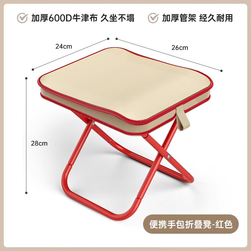 便携户外露营折叠椅子火车站小板凳露营钓鱼凳迷你折叠笔袋小马扎|undefined