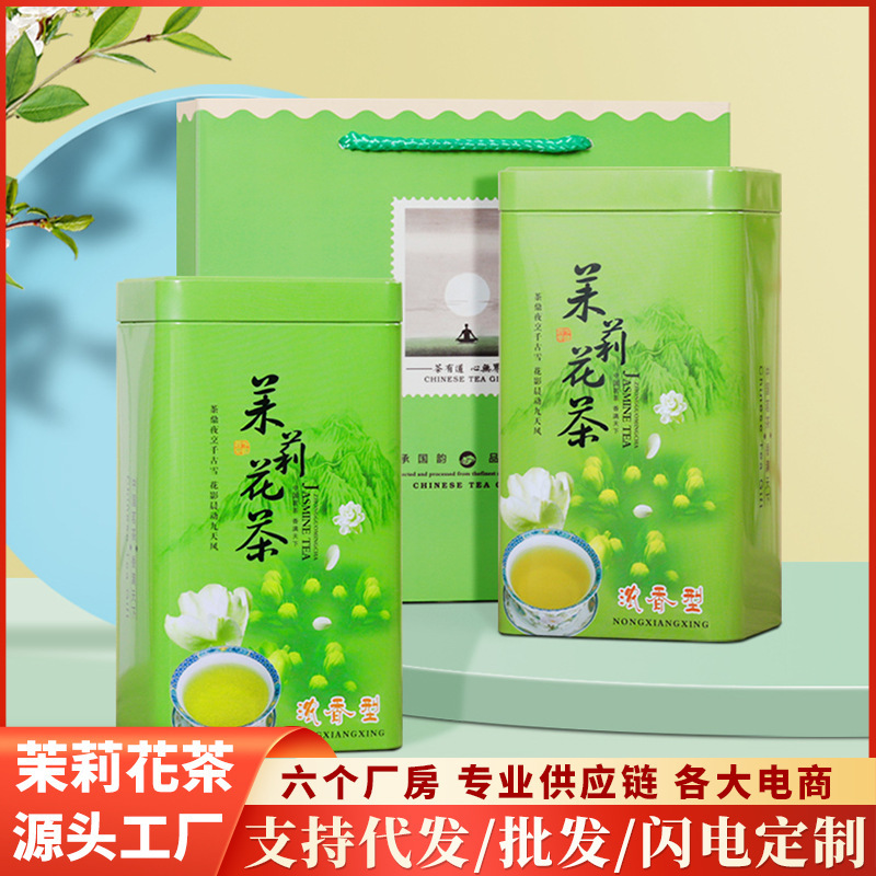 2026 New Jasmine Tea, Strong-Flavor Canned Loose Green Tea, Herbal Tea, Half-Pound Gift Box Bag for Gifting