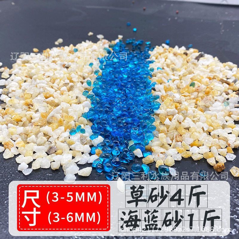 2kg 잔디 모래 + 0.5kg 바다색 모래