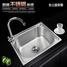 加厚水槽不锈钢带支架大小单槽 厨房洗菜盆阳台工地洗手盆全套