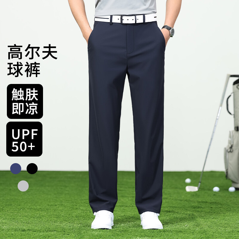 Men's Milk Silk Simple Straight Casual Pants 2025 Spring and Summer New Men's Middle-aged Golf Professional Pants