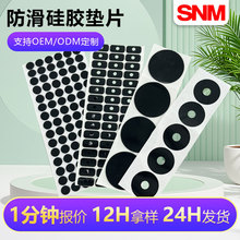 定制家具门窗防撞胶垫硅胶防滑减震硅胶垫自粘硅胶垫圆形橡胶垫