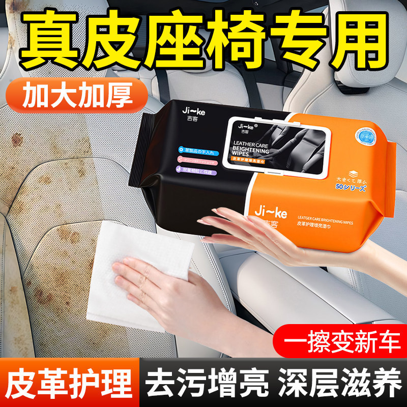 Specialized Leather Seat Cleaning Wipes for Car Interiors, No-Rinse Vehicle Interior Cleaning Wipes, Car Cleaning Wipes
